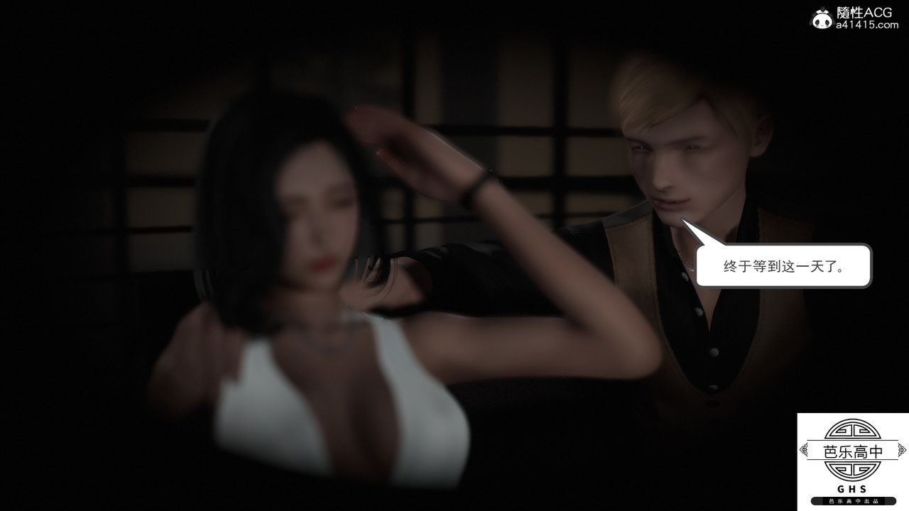 [3D]媚骨人妻02-酣畅的交欢