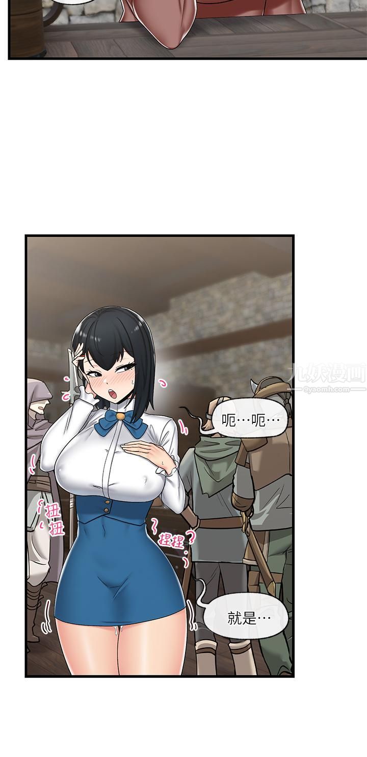 異世界催眠王第37話-可以讓我嘗嘗究極大鵰嗎?