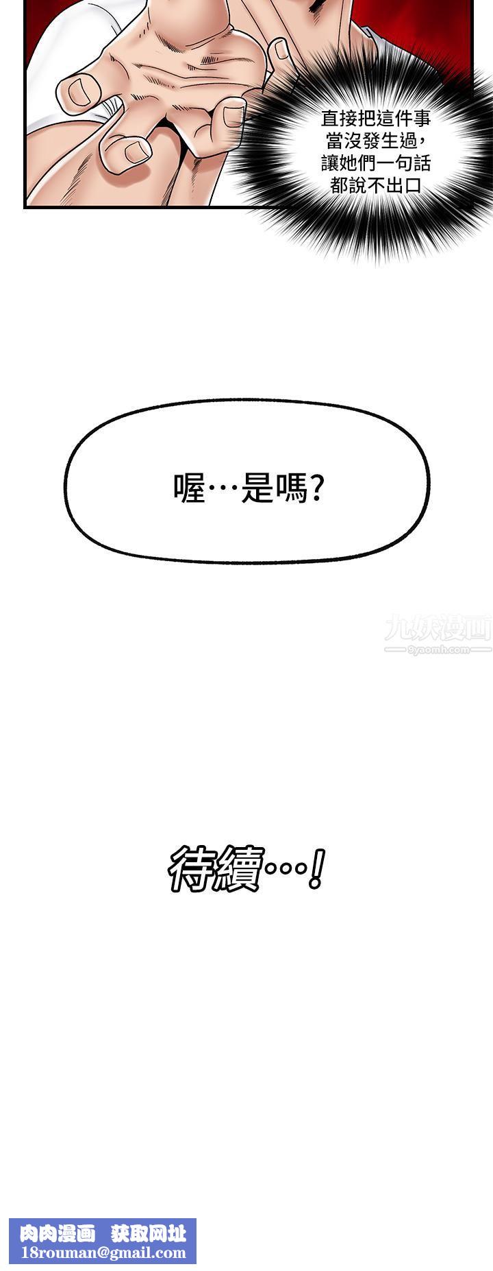 异世界催眠王第37话-可以让我尝尝究极大鵰吗?