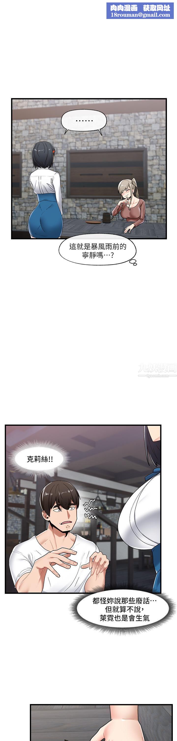 异世界催眠王第38话-今晚别想睡…!