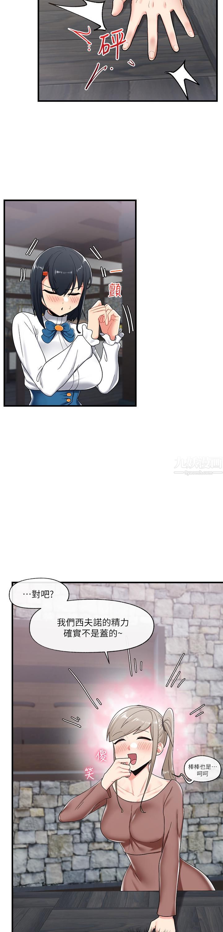 异世界催眠王第38话-今晚别想睡…!