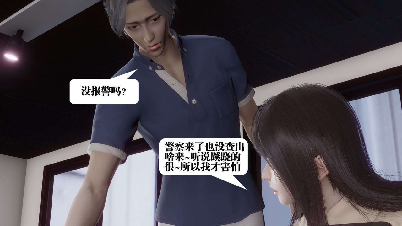 [3D]都市欲灵第01话