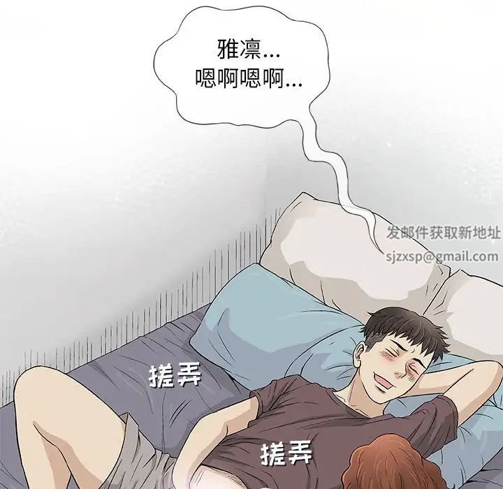 奇趣新人第40话