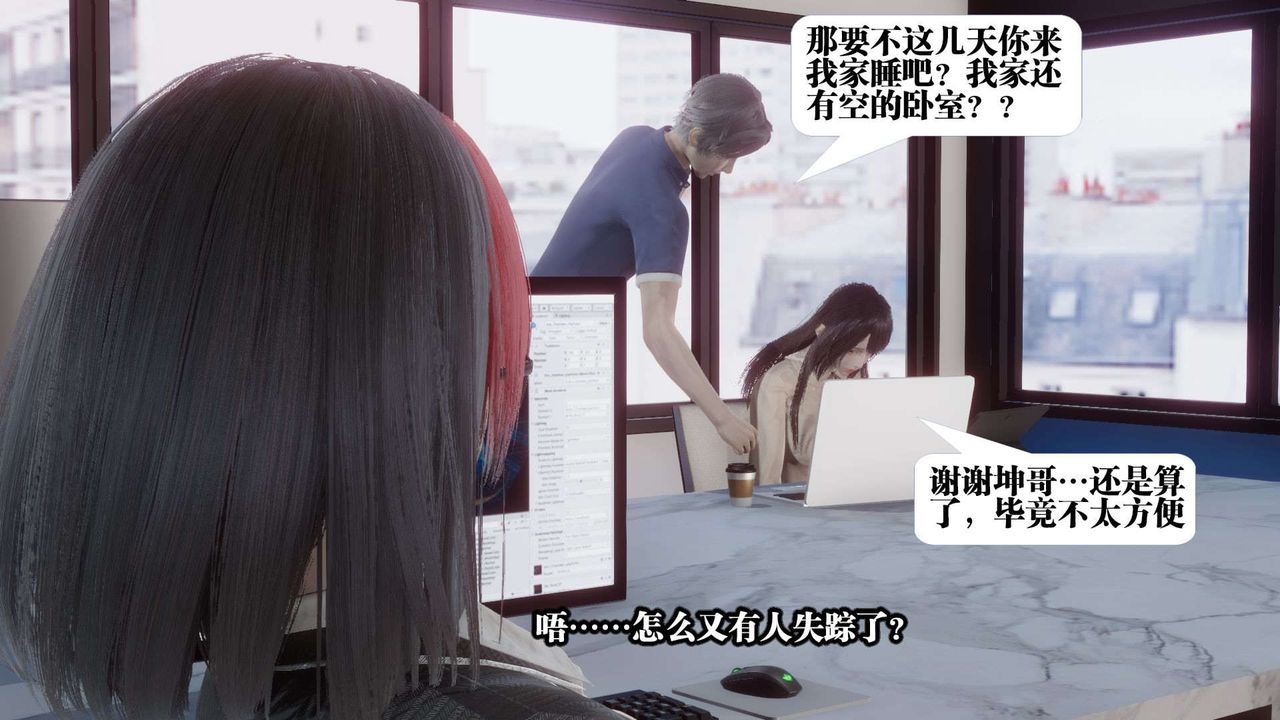 [3D]都市欲灵第01话