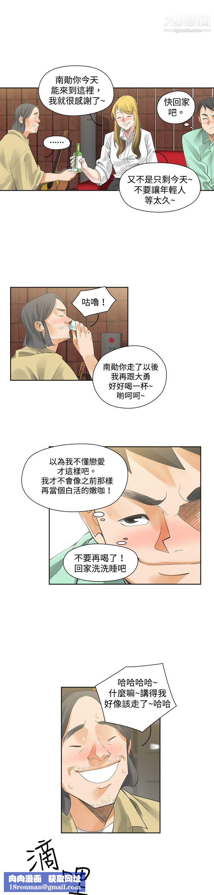 二十再重来第6话