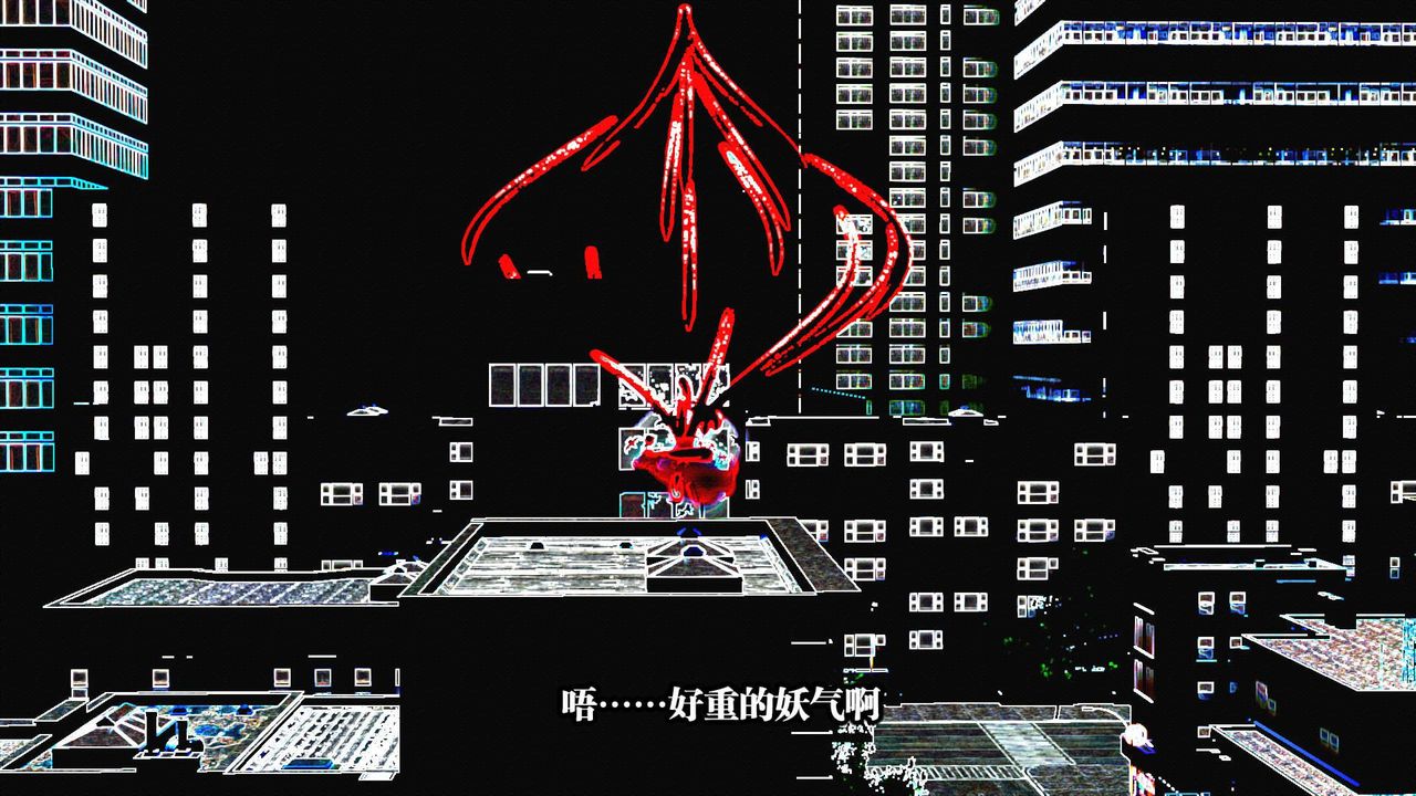 [3D]都市欲靈第01話