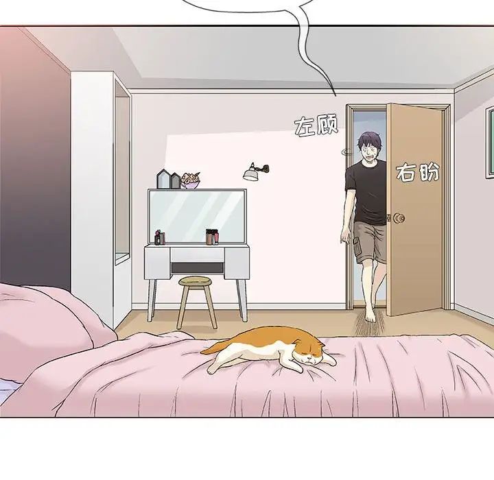 奇趣新人第40话