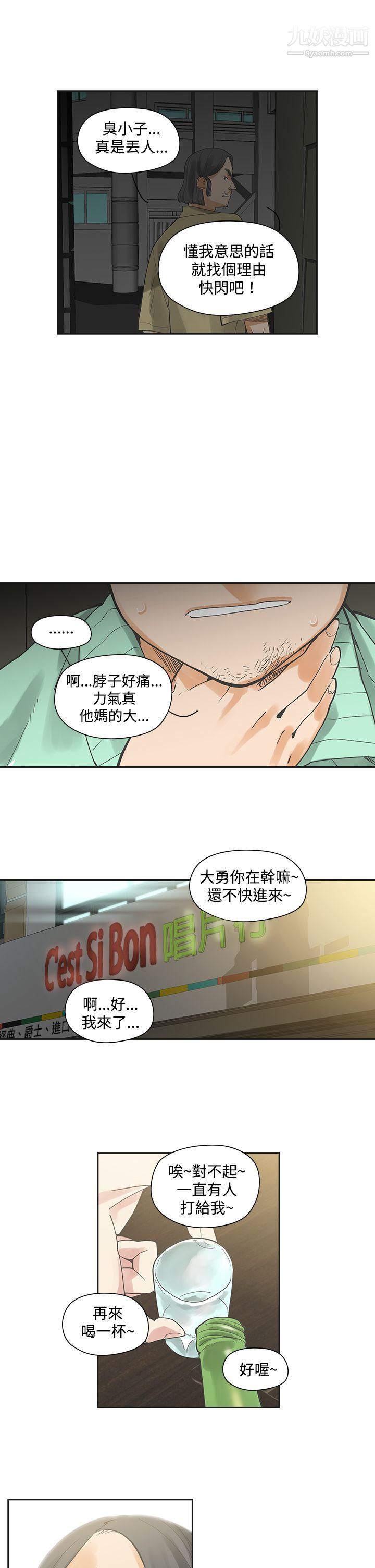二十再重来第6话