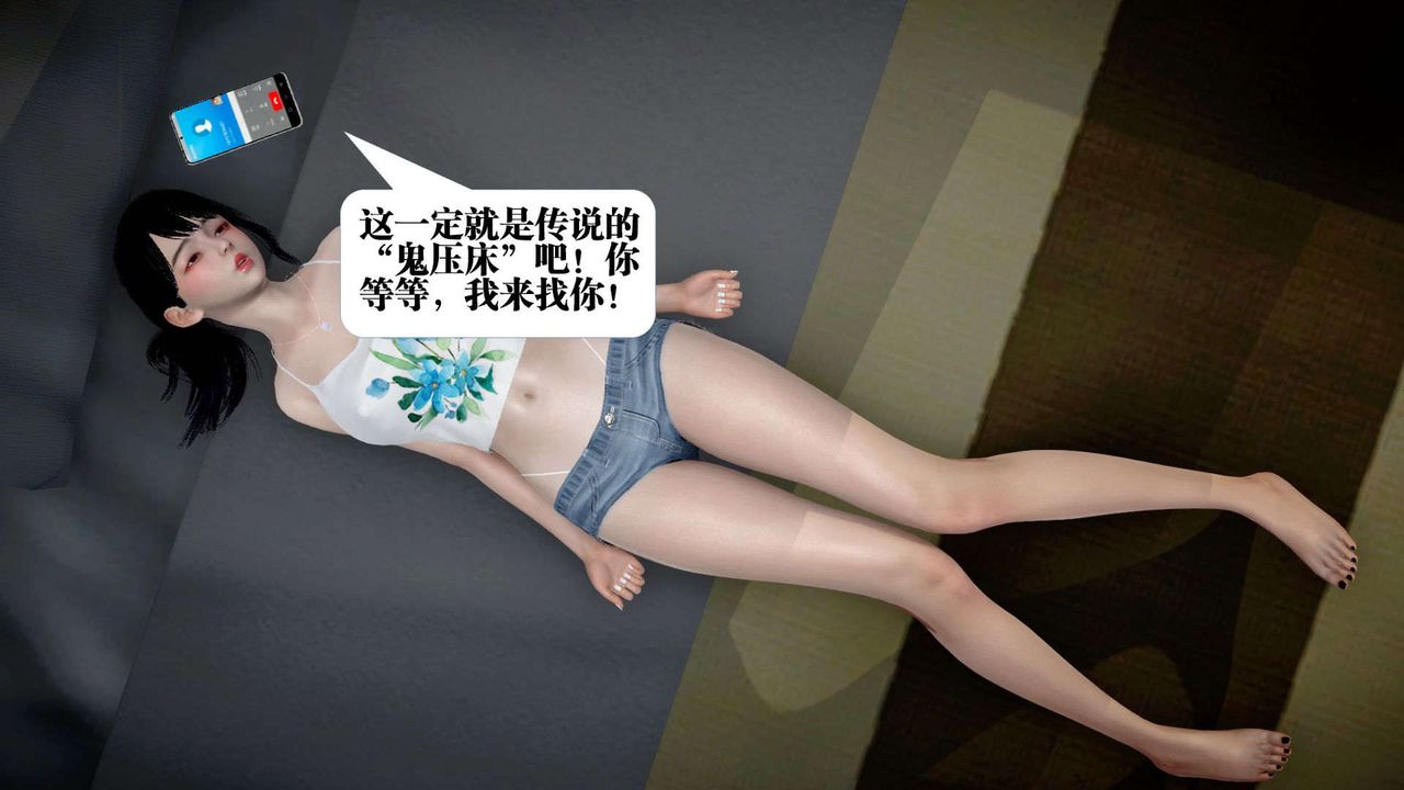 [3D]都市欲靈第01話