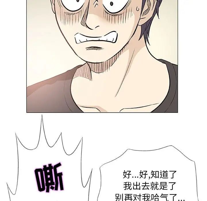 奇趣新人第40話