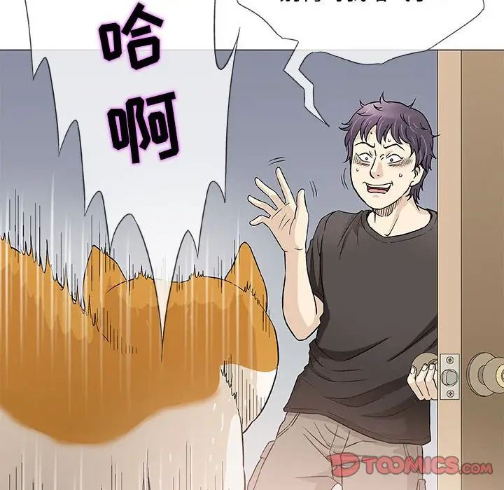 奇趣新人第40話