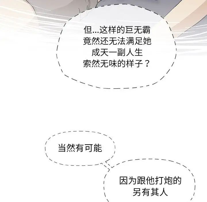 奇趣新人第40话