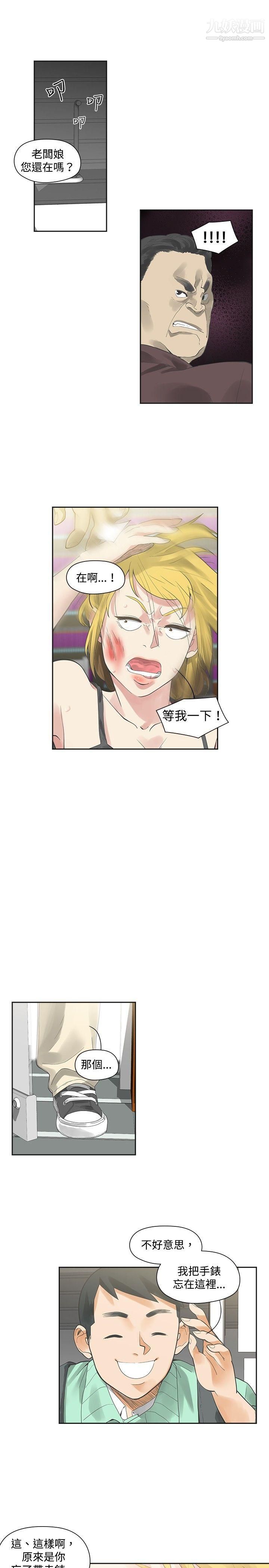 二十再重来第7话