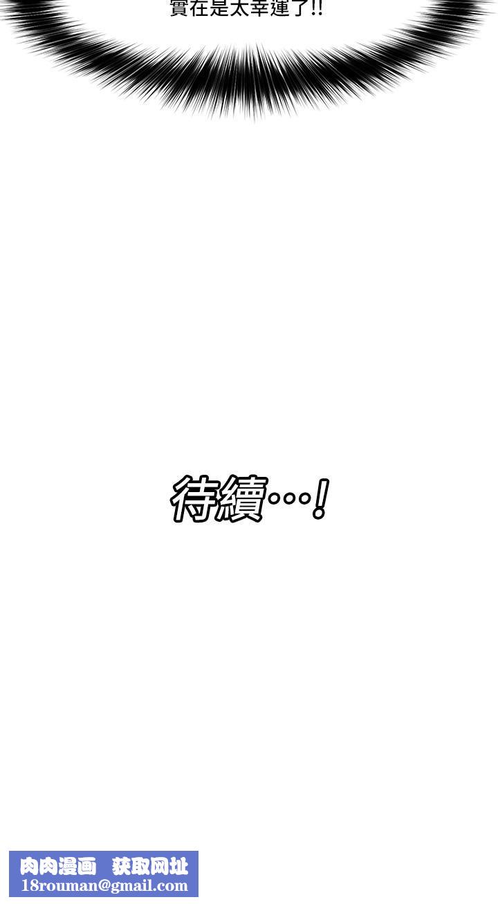 異世界催眠王第38話-今晚別想睡…!