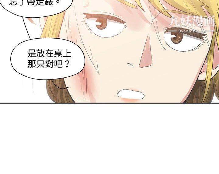 二十再重来第7话