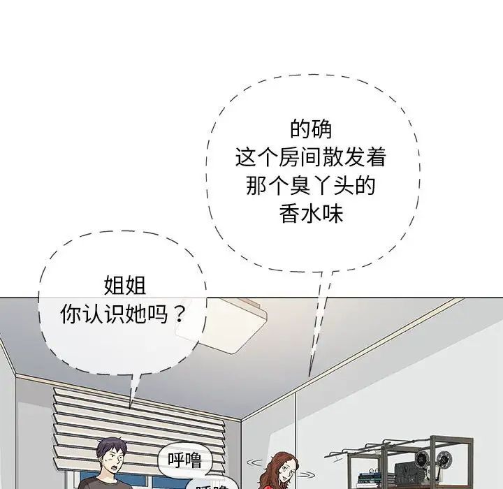 奇趣新人第40话