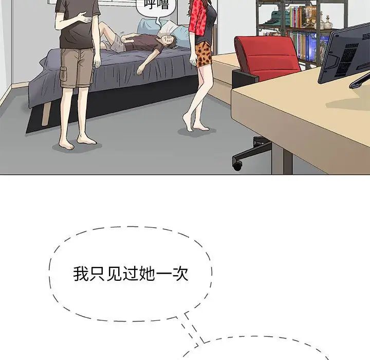 奇趣新人第40话