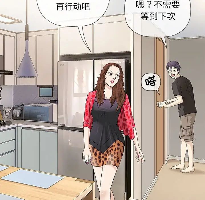 奇趣新人第40话