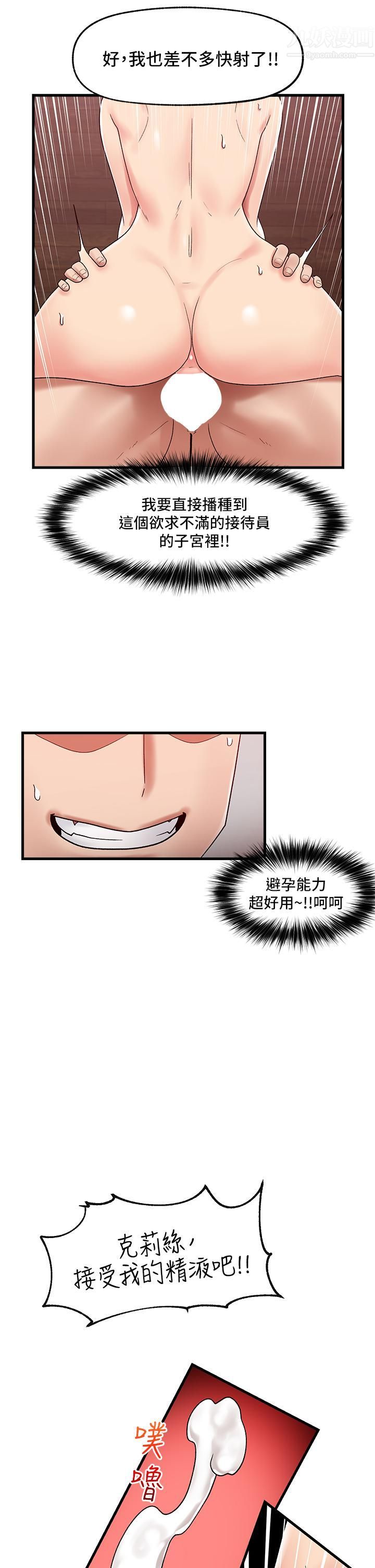 異世界催眠王第39話-令小頭垂涎的接待員