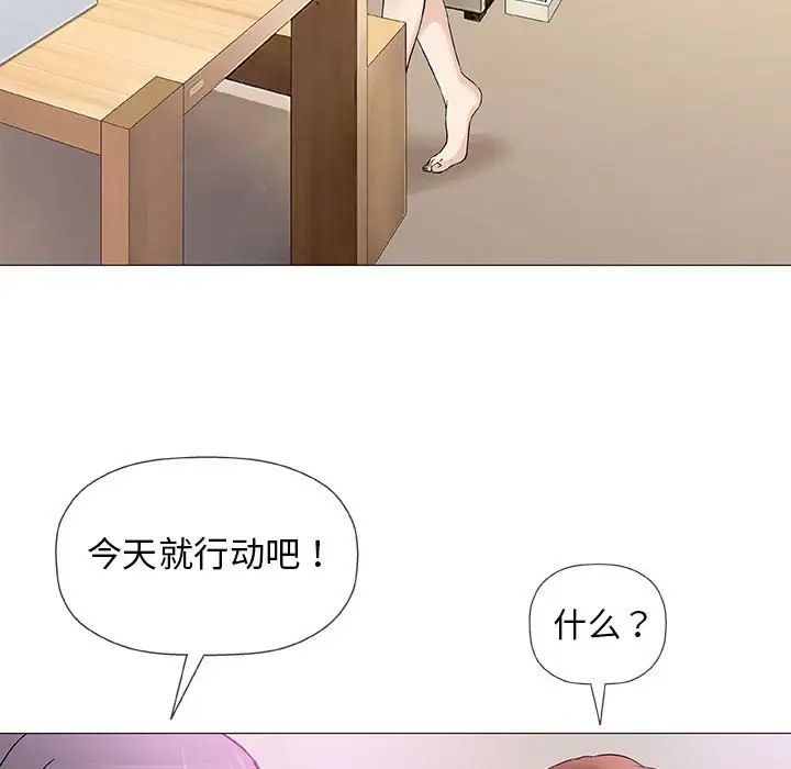 奇趣新人第40话