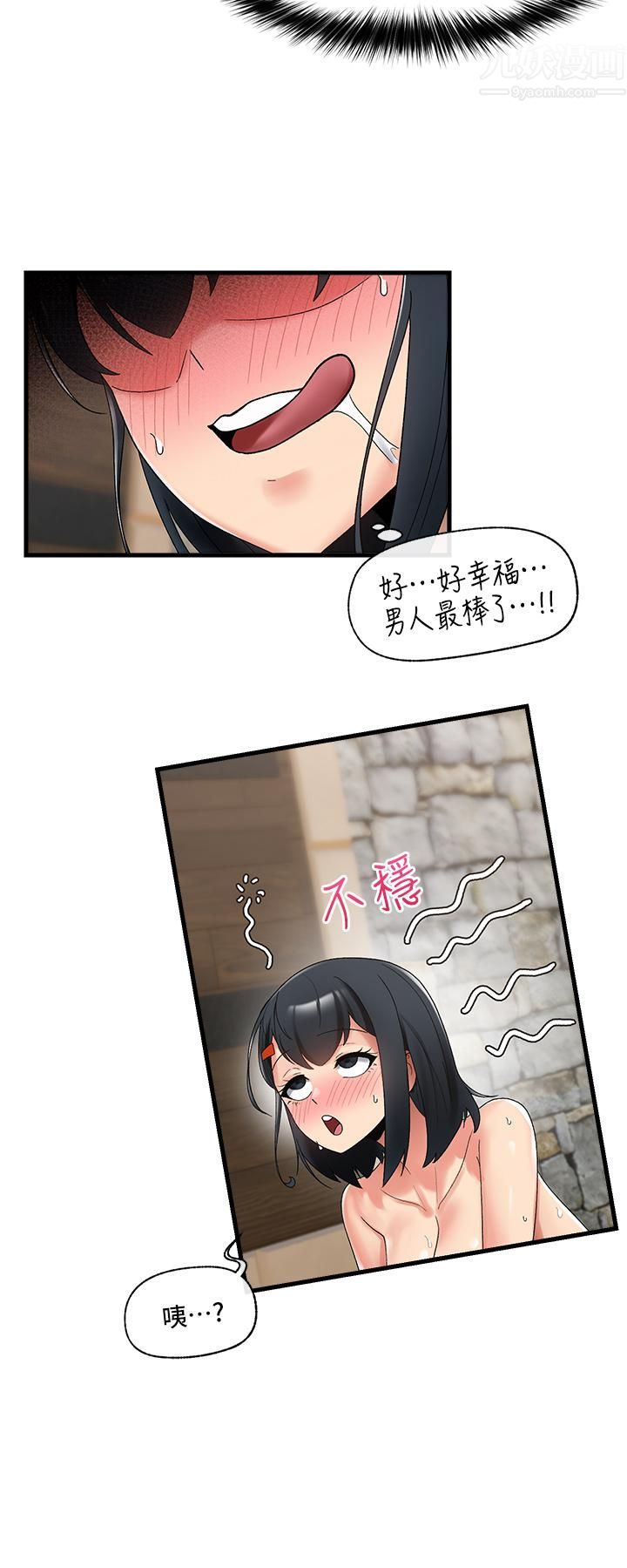 異世界催眠王第39話-令小頭垂涎的接待員