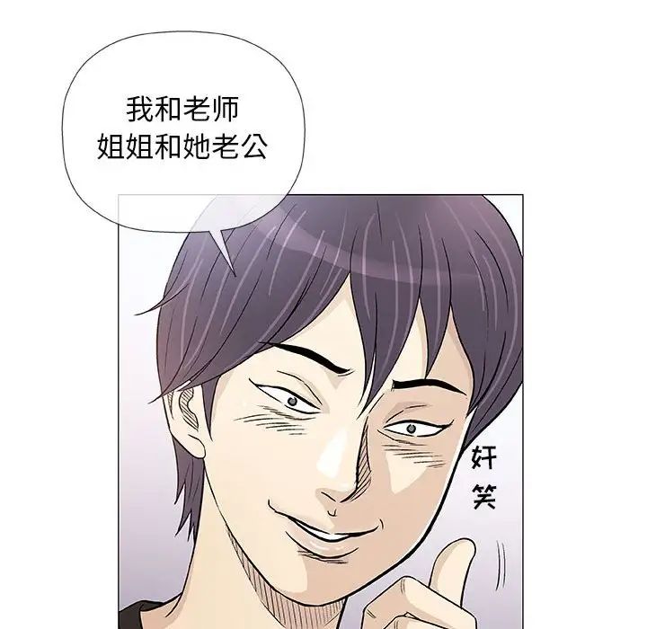 奇趣新人第40话