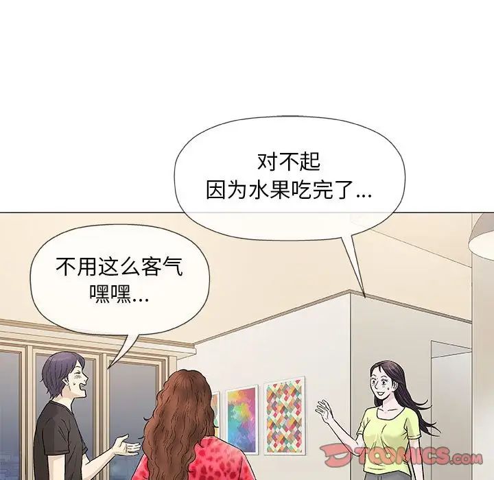 奇趣新人第40話