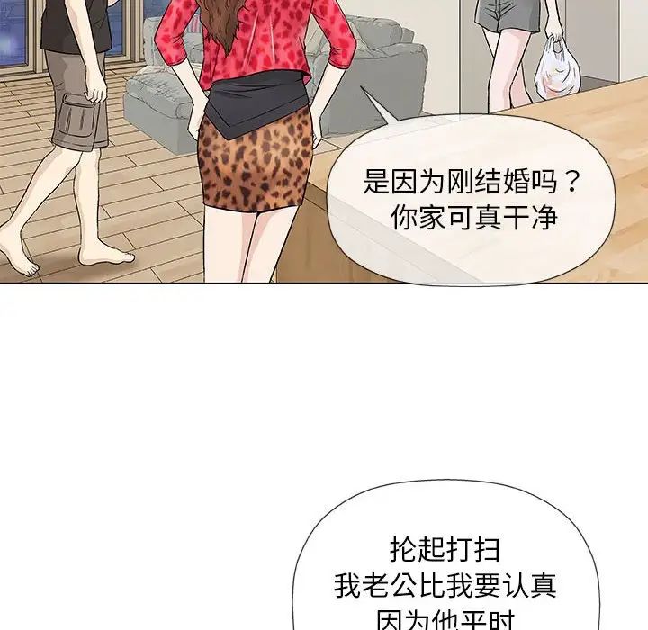 奇趣新人第40话