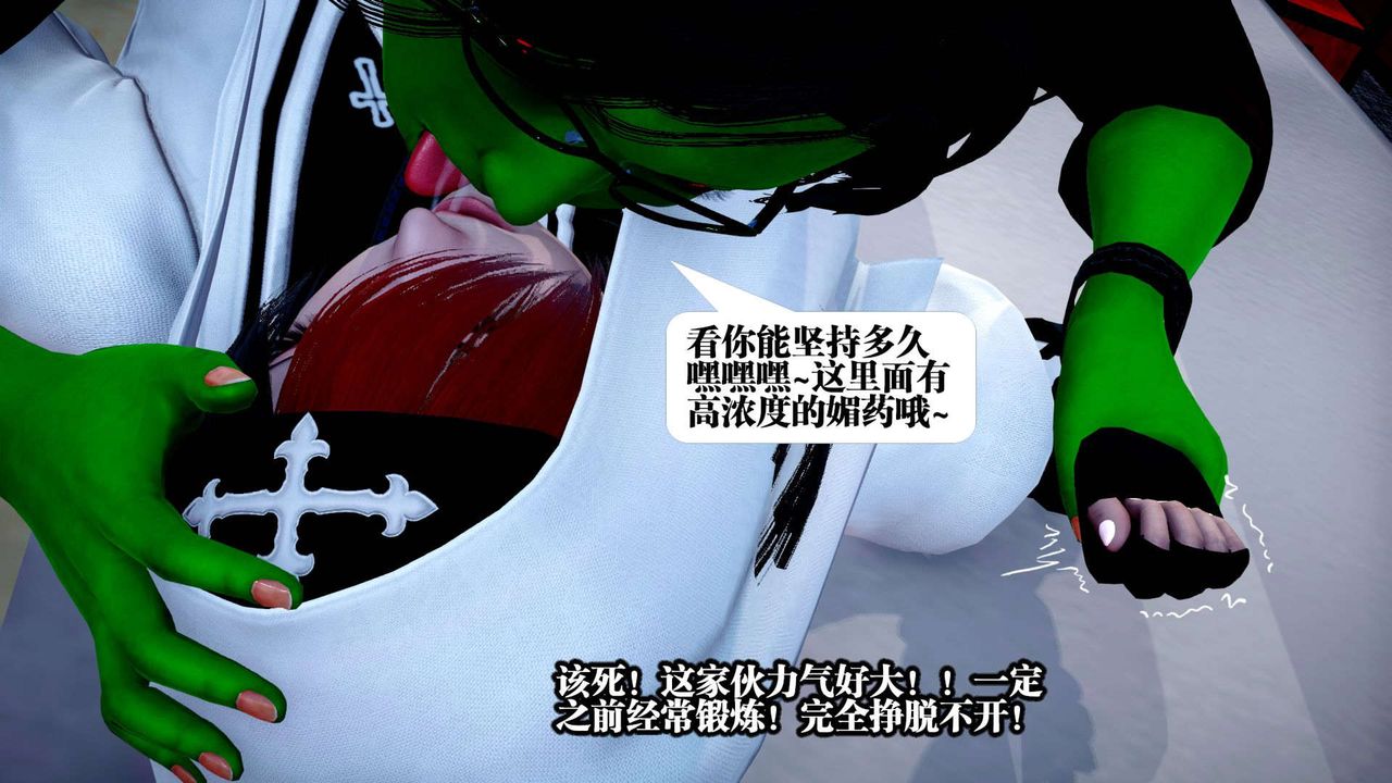 [3D]都市欲灵第02话