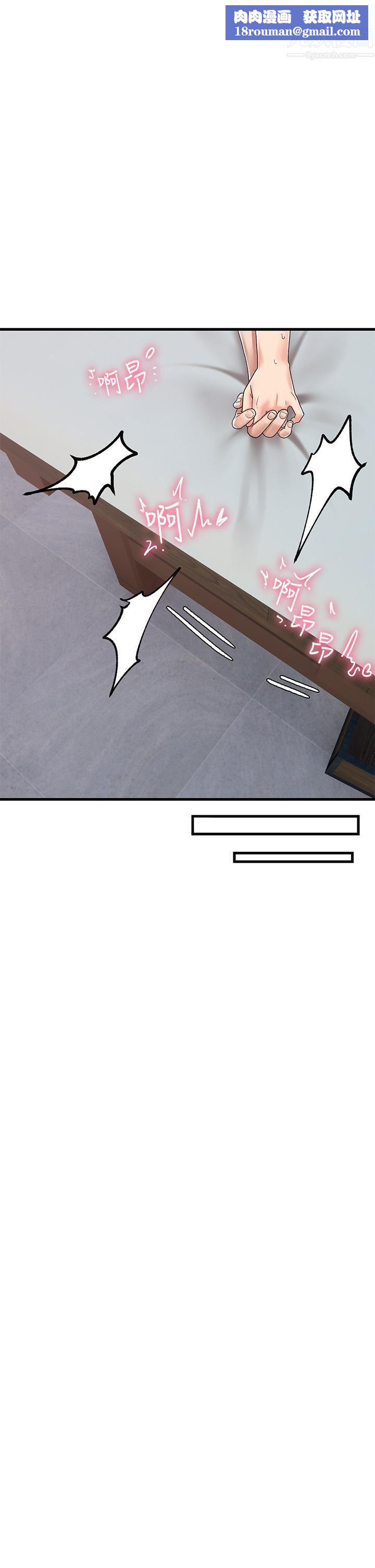 異世界催眠王第39話-令小頭垂涎的接待員