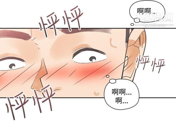 二十再重来第8话