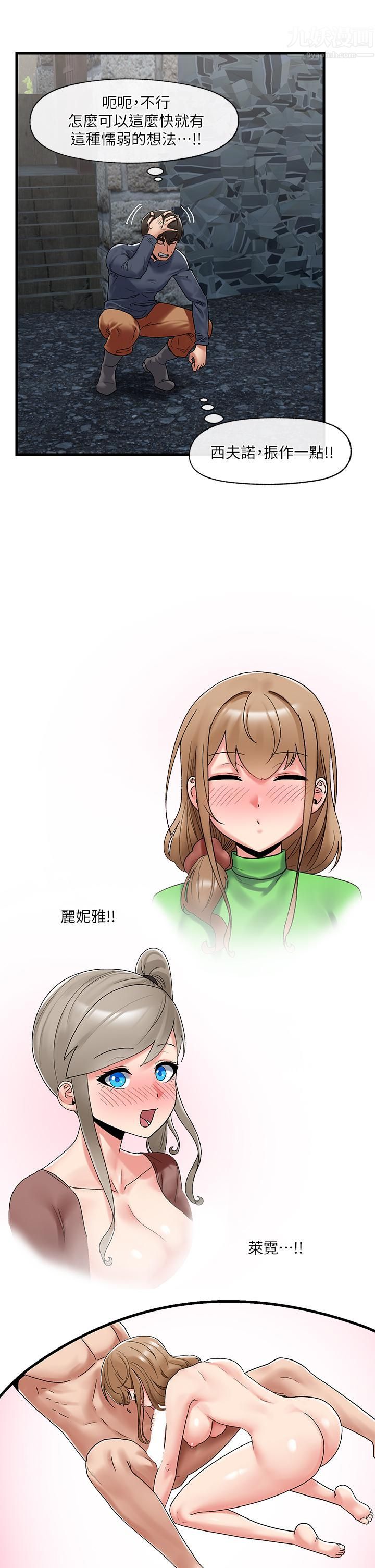 異世界催眠王第39話-令小頭垂涎的接待員