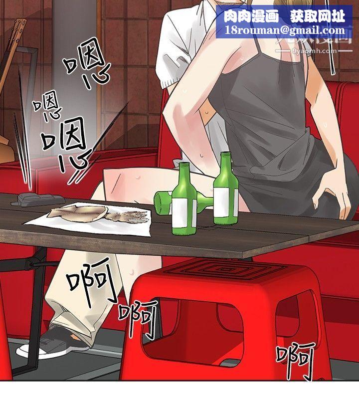 二十再重来第8话