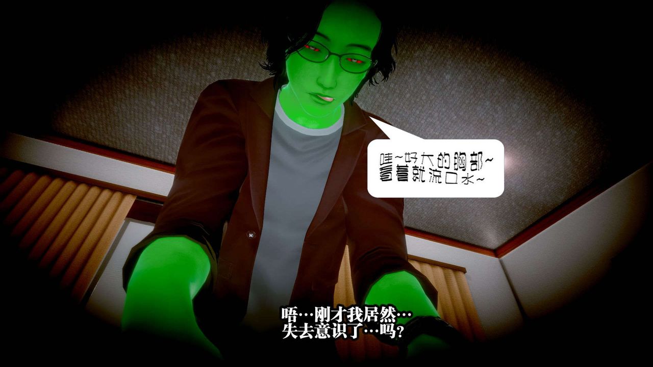 [3D]都市欲靈第02話