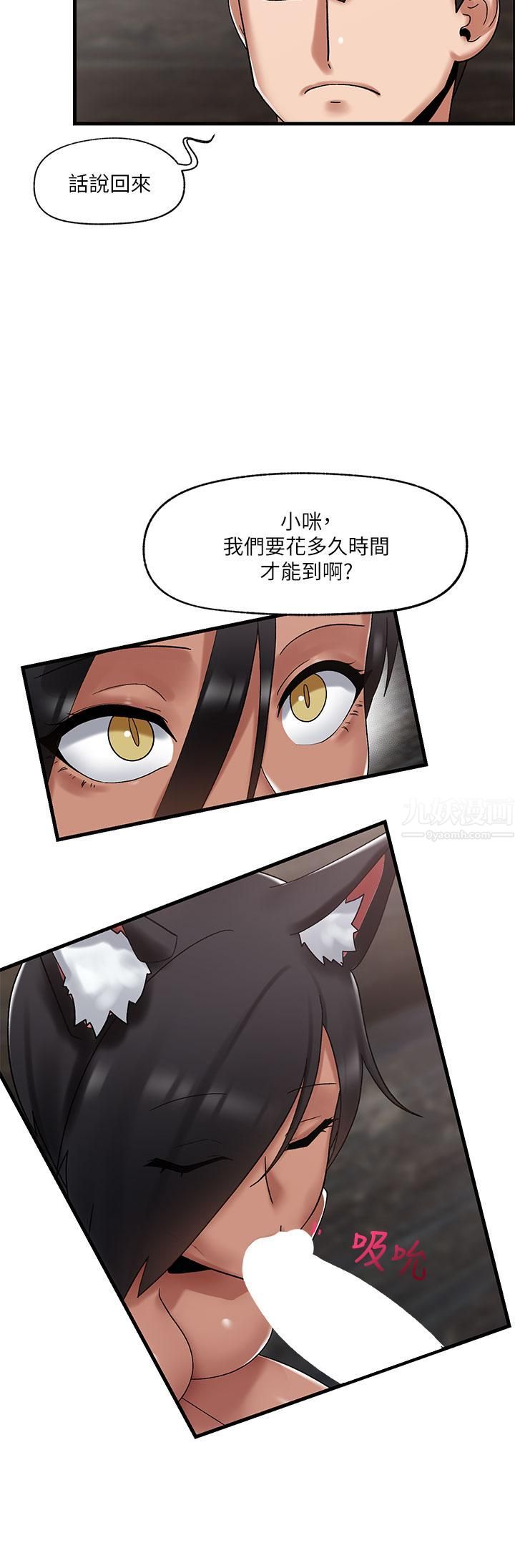 異世界催眠王第40話-馬車上的「運動」