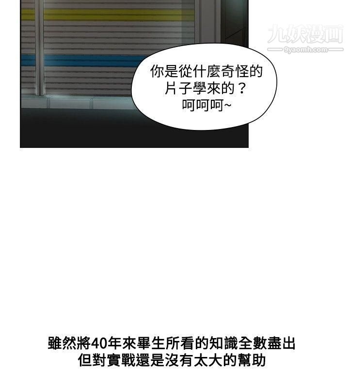 二十再重来第9话