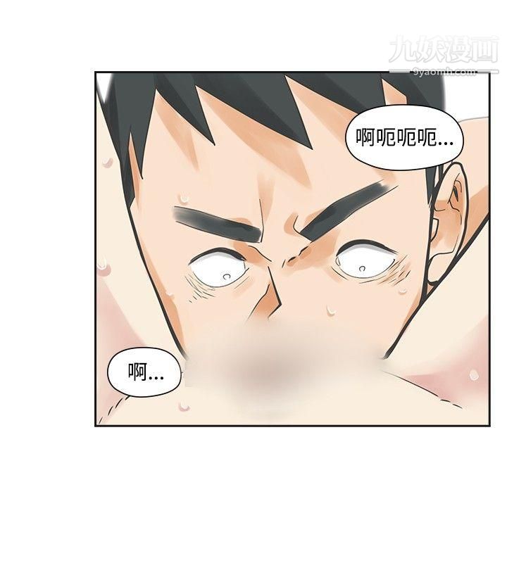 二十再重来第9话