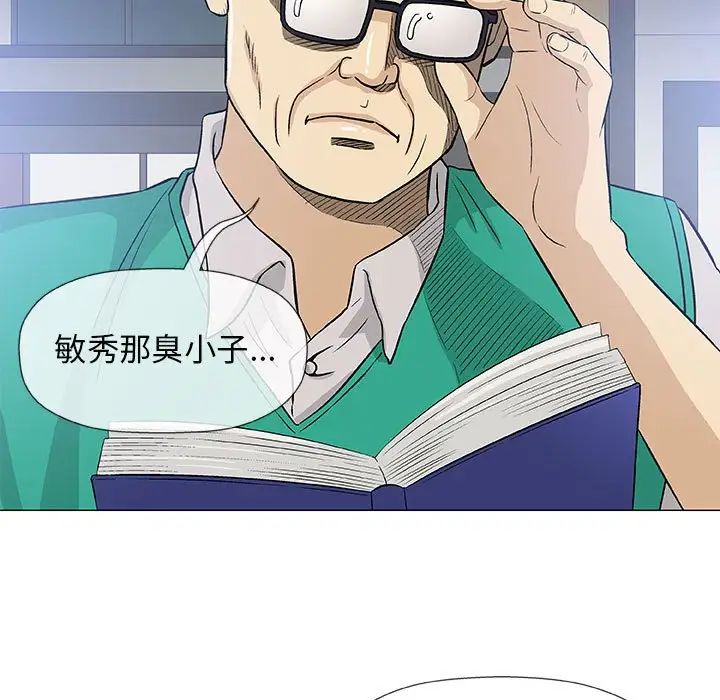 奇趣新人第41话