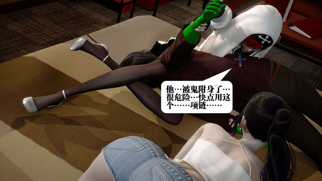 [3D]都市欲灵第02话