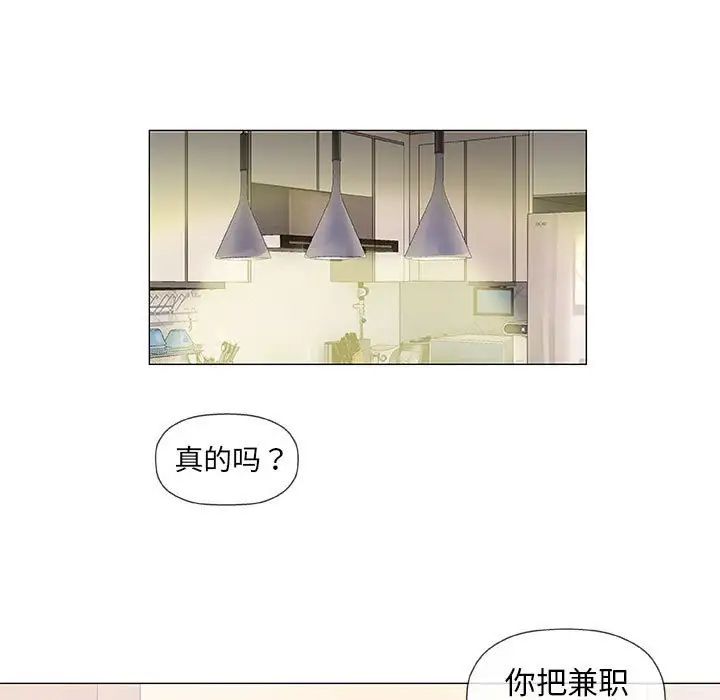 奇趣新人第41話