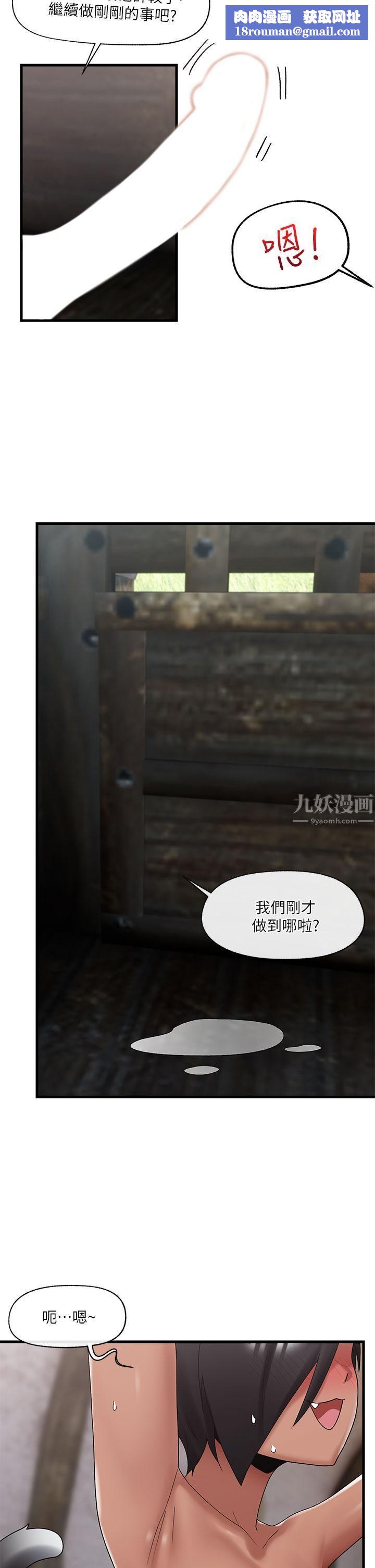 异世界催眠王第40话-马车上的「运动」