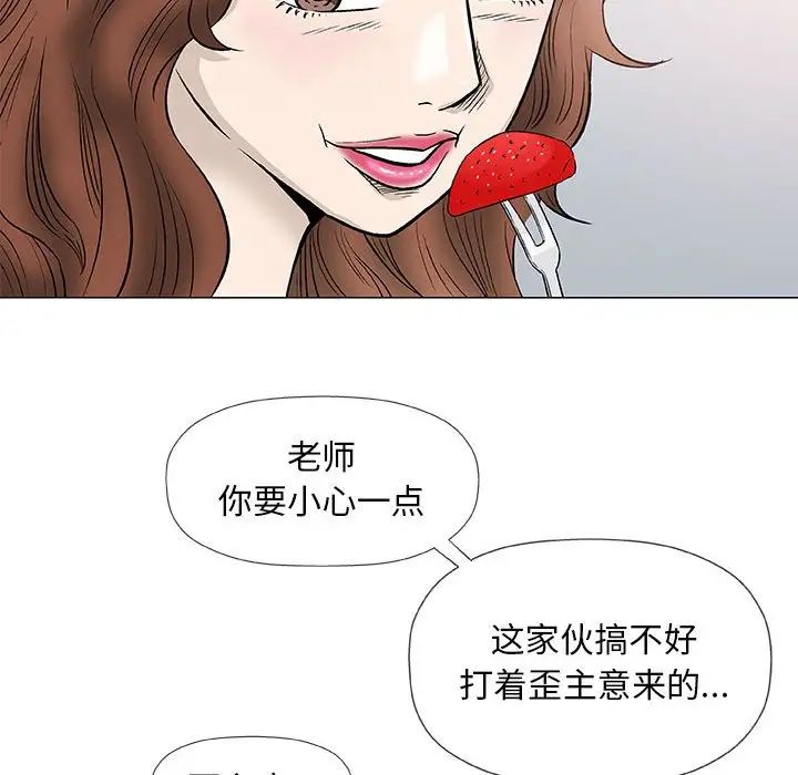 奇趣新人第41話