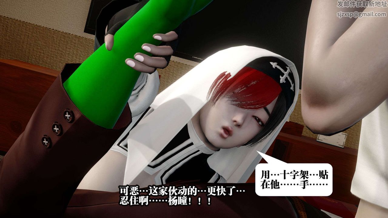 [3D]都市欲灵第02话