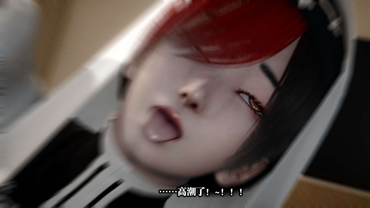 [3D]都市欲靈第02話