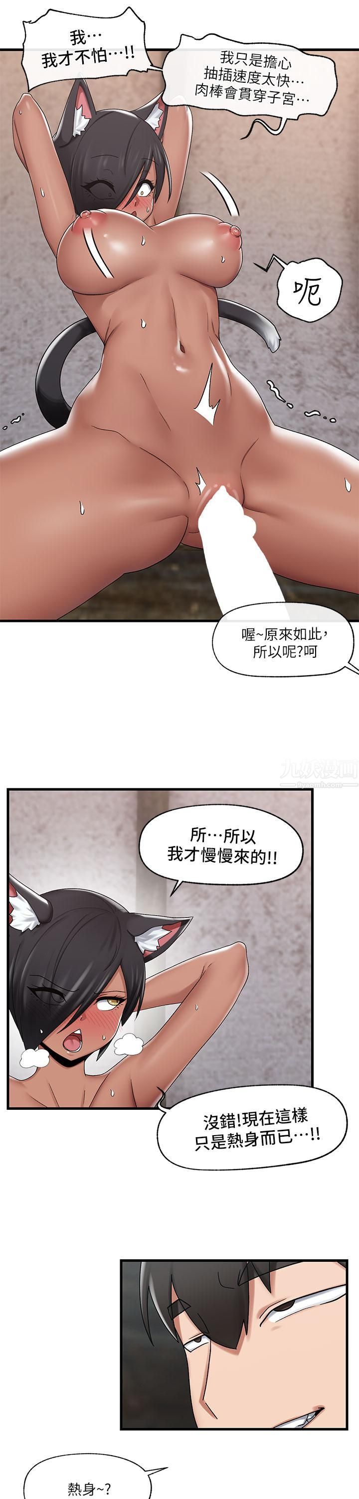 异世界催眠王第40话-马车上的「运动」