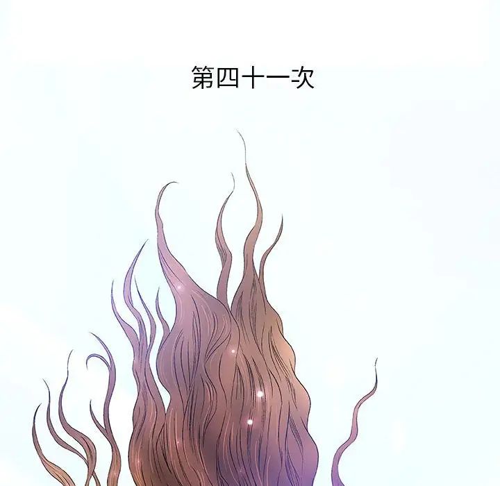 奇趣新人第41话