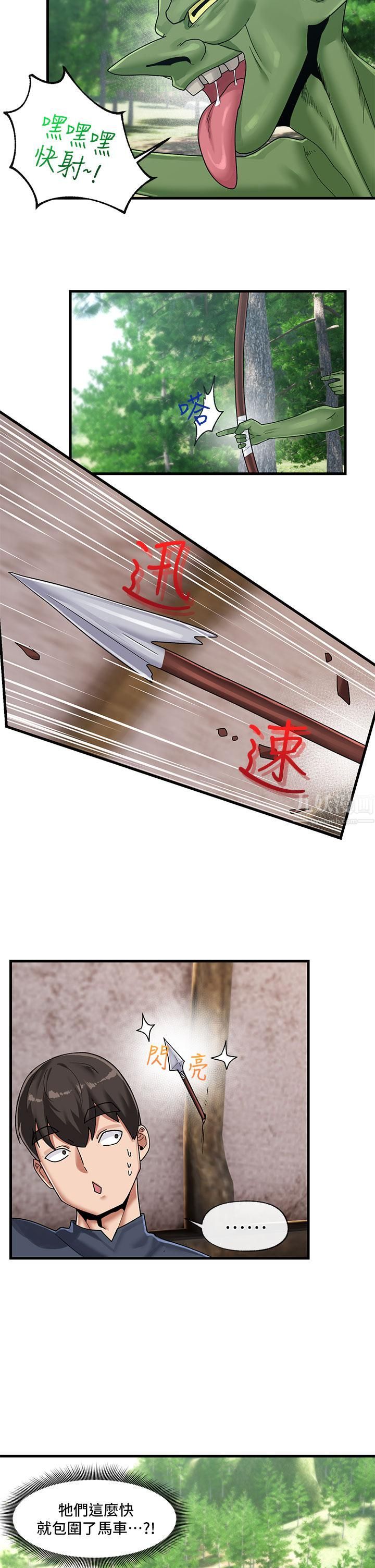 異世界催眠王第41話-徹夜體罰