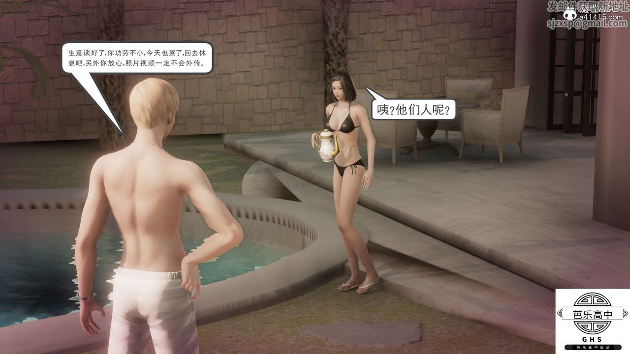 [3D]媚骨人妻03-胁迫