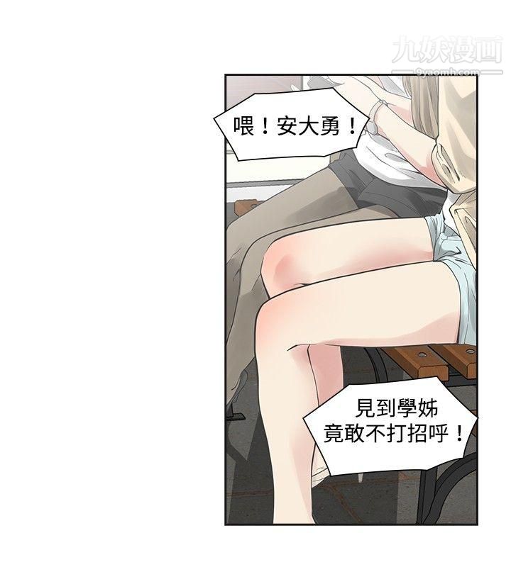 二十再重来第10话