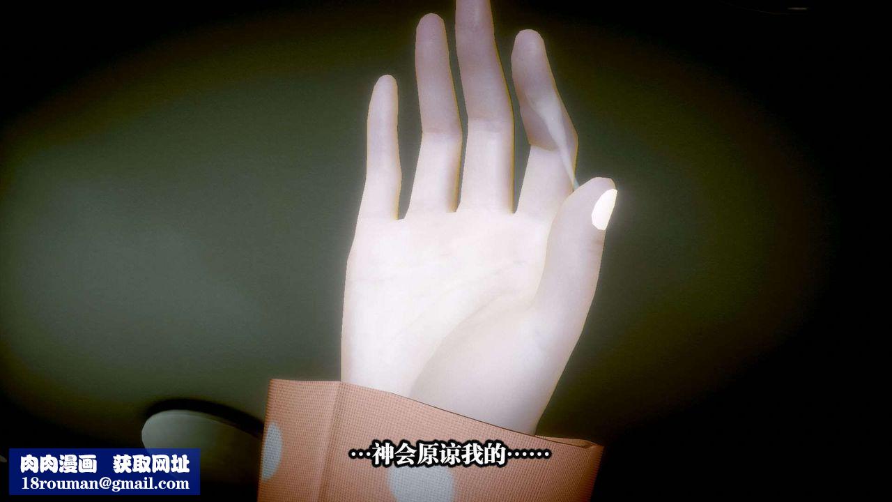 [3D]都市欲灵第02话